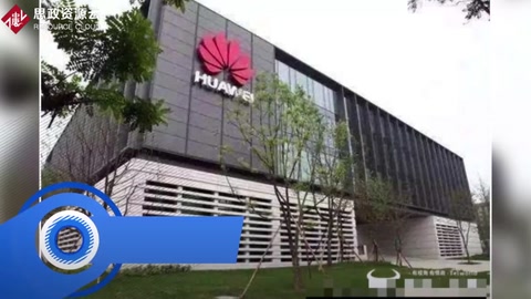 華為談HR胡玲舉報(bào)事件態(tài)度明顯:不能臆想和猜想 要保護(hù)公司隱私