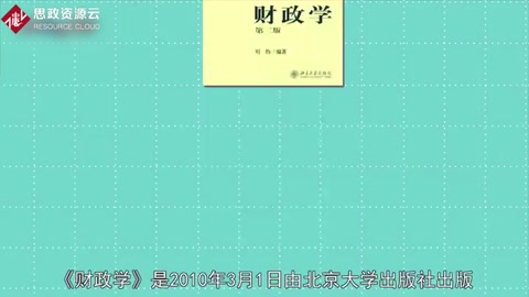 帶你了解財政學——經濟學學科<em>重要</em><em>的</em><em>組成部分</em>
