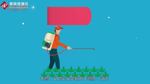 帶你了解農藥——農業生產所需<em>的</em>化學藥劑