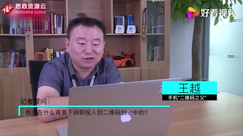 對話手機“二維碼之父”北京意銳創(chuàng)始人王越