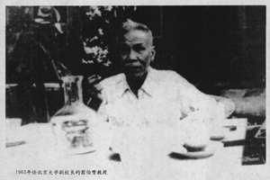 中國(guó)<em>馬克思主義</em>歷史科學(xué)奠基人——翦<em>伯</em>贊