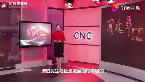 習(xí)近平時(shí)間——在弱有所扶上不斷取得新進(jìn)展