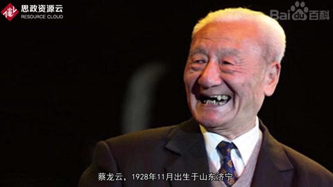<em>中國</em>武術<em>泰斗</em>—蔡龍云