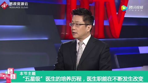 "五星級”醫生的培養歷程，醫生職能在不斷發生改變