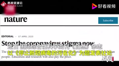 連續三天！自然雜志為曾將<em>病毒</em>關聯武漢道歉 呼吁停止<em>新</em><em>冠</em><em>病毒</em>污名化