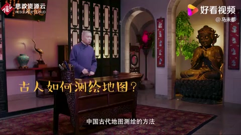 古人如何測繪地圖？