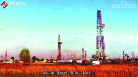 帶你了解大慶<em>油田</em>——中國(guó)最大<em>的</em><em>油田</em>