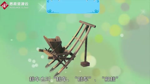 耬車：舊時(shí)中國<em>農(nóng)具</em>名