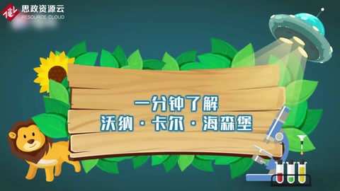 量子力學(xué)的主要創(chuàng)始人—沃納·海森堡