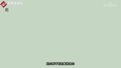 哥本哈根學(xué)派創(chuàng)始人—尼爾斯·玻爾