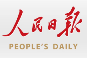 <em>人民日報</em>——中國共產(chǎn)黨中央委員會機關報