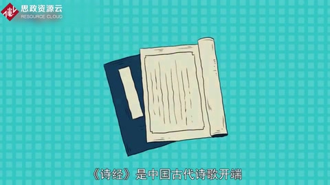 《詩經(jīng)》——中國最早詩歌總集