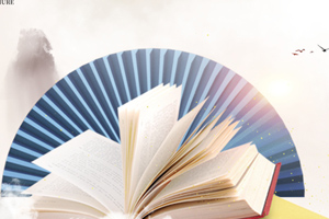 <em>通</em><em>識</em><em>課</em>：大學語文《閱讀與<em>寫作</em>—議<em>論文</em>閱讀與<em>寫作</em>—《大學》《老子》二篇》<em>課程</em><em>思</em><em>政</em><em>案例</em>