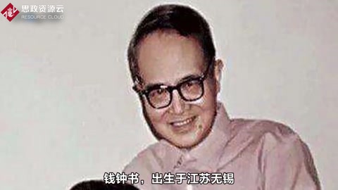 文化昆侖——錢(qián)鐘書(shū)