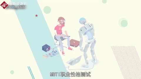 MBTI<em>職業(yè)</em>性格測試——國際最為流行<em>的</em><em>職業(yè)</em>人格評估工具