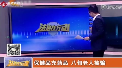 保健品充藥品，燕郊八旬<em>老人</em>被騙