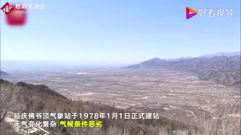 致敬“氣象人”！
