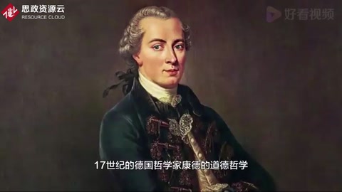 人永遠是目的，而不是手段或工具——哲學家康德