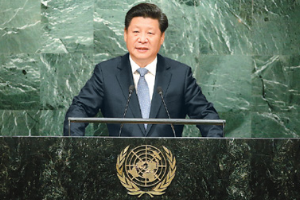 <em>習近平</em>出席第七十屆聯(lián)合國大會一般性辯論并發(fā)表重要講話