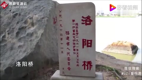 中國第一座跨海大橋，千年不倒<em>洛陽</em>橋