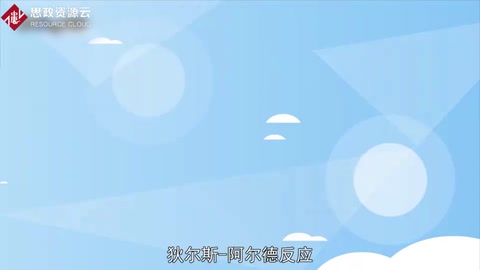 一分鐘了解狄<em>爾</em>斯-<em>阿</em><em>爾</em>德反應