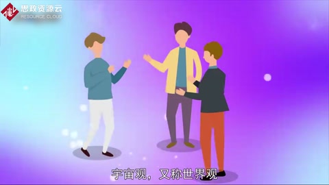 宇宙觀：物質(zhì)的時(shí)空觀