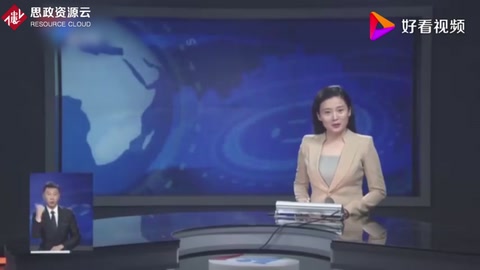 一周時(shí)事政治要點(diǎn)