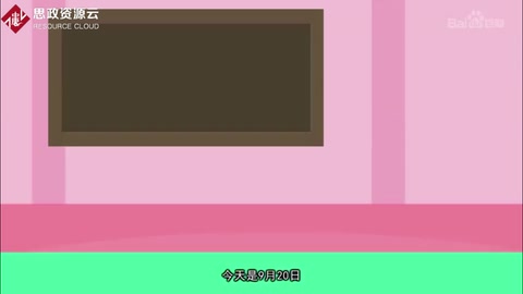 歷史上的9月20日：中國第一部<em>憲法</em>誕生
