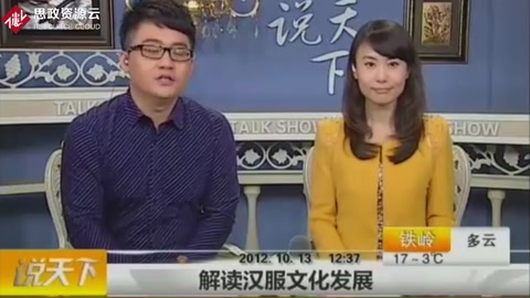 《說天下》——解讀<em>漢服</em><em>文化</em>發(fā)展