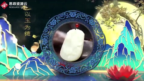 微課：寶玉石鑒定與加工專業：《珠寶專業英語——以玉為德，信達雅譯》