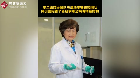 李蘭娟團(tuán)隊與清華李賽團(tuán)隊重磅揭示新冠病毒全病毒精細(xì)結(jié)構(gòu)
