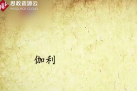 <em>伽利略</em>用簡單明了的科學(xué)推理推翻了亞里士多德的理論