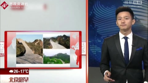 “最美野長城”<em>被</em>抹平 官方：確實(shí)不好看