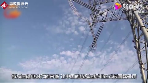 低調(diào)<em>的</em>國家電網(wǎng)有多牛？14億人通電只是開始，這項(xiàng)<em>標(biāo)準(zhǔn)</em>美國也得聽