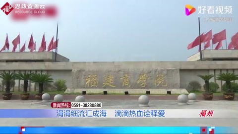 好樣的！二百余名大學生無償獻血，烈日當空仍擋不住這股熱情