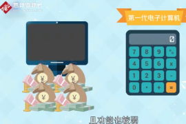 <em>計(jì)算器</em>：可以進(jìn)行數(shù)字運(yùn)算的電子機(jī)器
