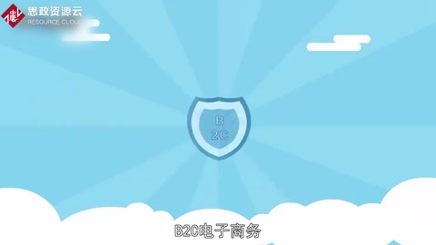 帶你了解B2C電子商務(wù)——<em>企業(yè)</em>針對個人開展的電子商務(wù)活動的總稱