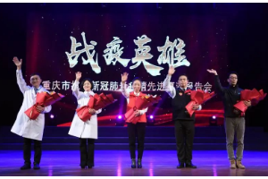 今天，聽一場“<em>戰(zhàn)</em><em>疫</em><em>英雄</em>”<em>的</em><em>故事</em>