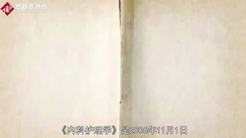一分鐘讀懂內科<em>護理</em>學
