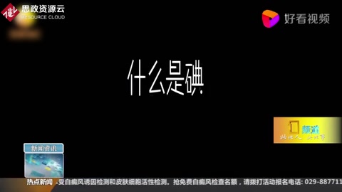 漲知識(shí)！第26個(gè)“全國(guó)防治碘缺乏病日”，知道這“碘”很重要！