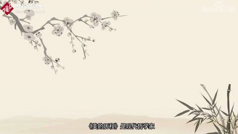 《美的歷程》—李澤厚創(chuàng)作<em>的</em>文藝?yán)碚撝?>
                    </div>
                    <div   id=