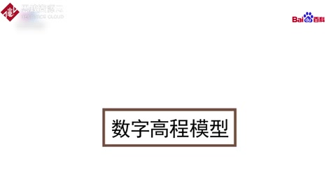 <em>帶你</em><em>了解</em>數(shù)字高程模型——<em>簡(jiǎn)稱</em>DEM