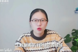 <em>工程量</em><em>清單</em><em>計價</em><em>規范</em>的組成