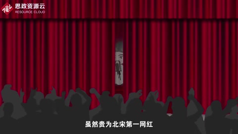 帶你了解蘇軾——北宋文學家、書畫家