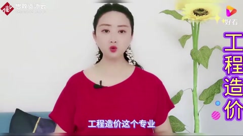 工程造價(jià)專業(yè)主要學(xué)什么，就業(yè)前景怎么樣，收入可觀嗎？
