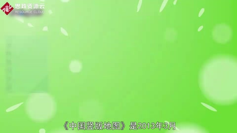帶你了解中國豎版地圖——普及全民國家<em>版圖</em>知識