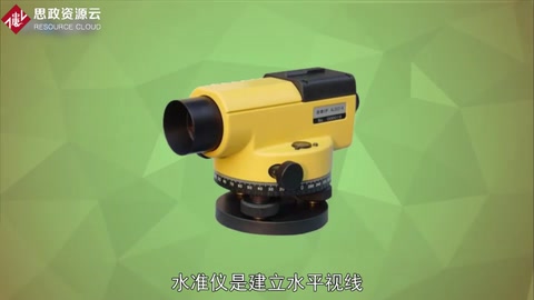 帶你了解<em>水準</em>儀——建立水平視線<em>測定</em>地面<em>兩點</em><em>間</em><em>高差</em><em>的</em>儀器