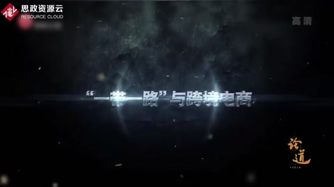 龍永圖談中國成為全球<em>跨境</em>電商最大國家，市場潛力巨大