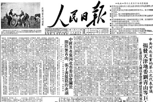 振聾發(fā)聵的反腐號令——<em>毛澤東</em>審改的一篇《人民日報》“三反”社論