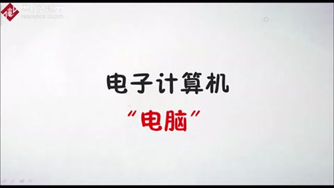 計算機的發展歷史